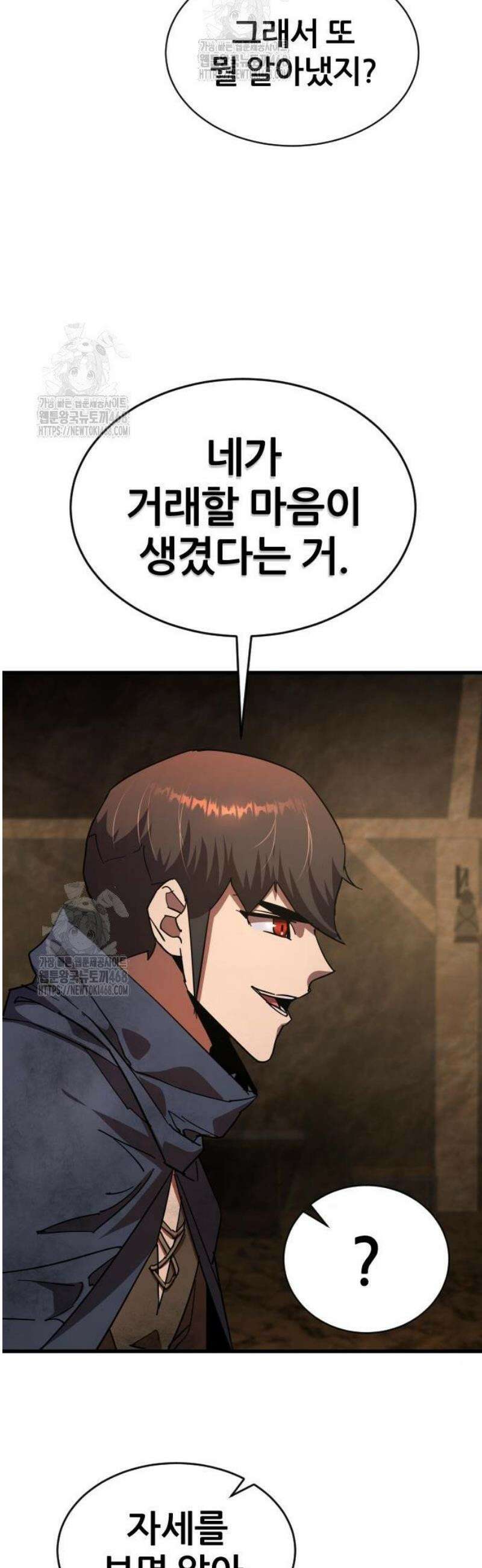 주먹 쓰는 천재 마법사 29화 7