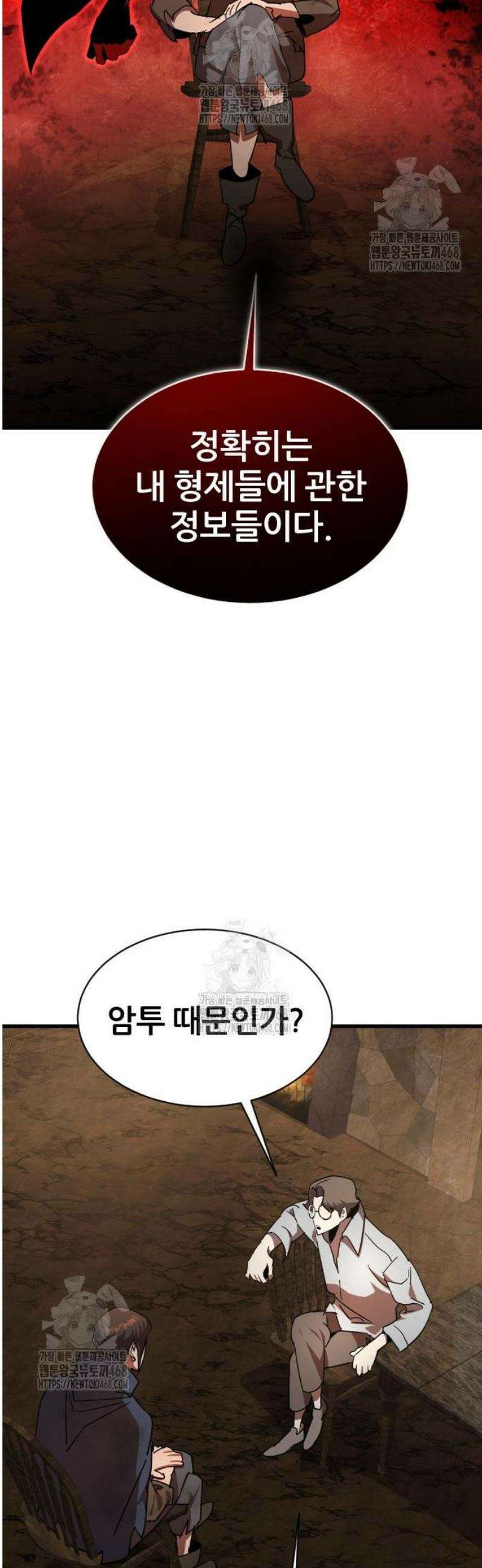 주먹 쓰는 천재 마법사 29화 10