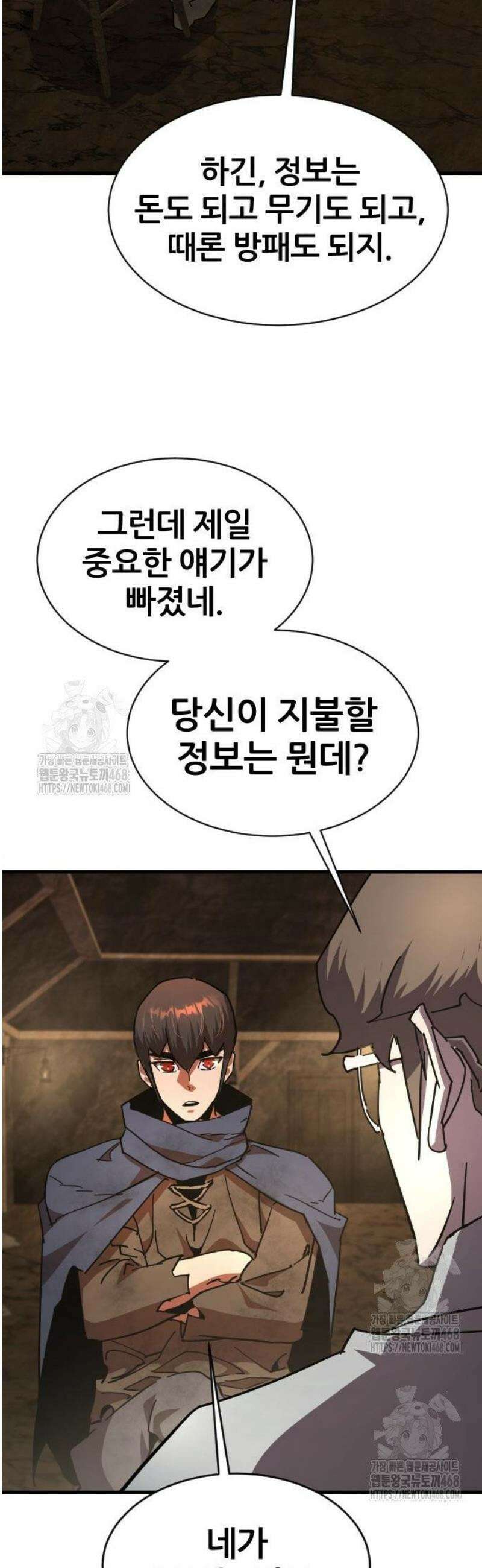 주먹 쓰는 천재 마법사 29화 11