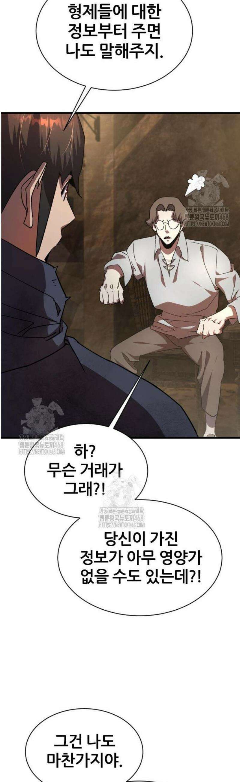주먹 쓰는 천재 마법사 29화 13