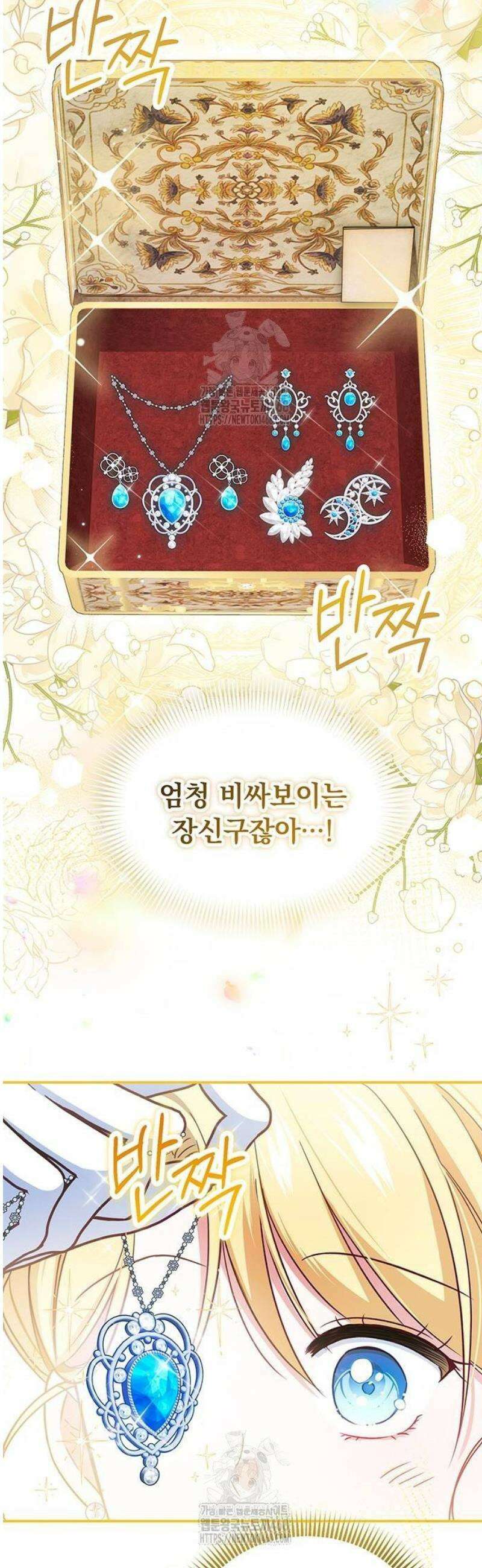 대공비가 체질입니다 3화 4