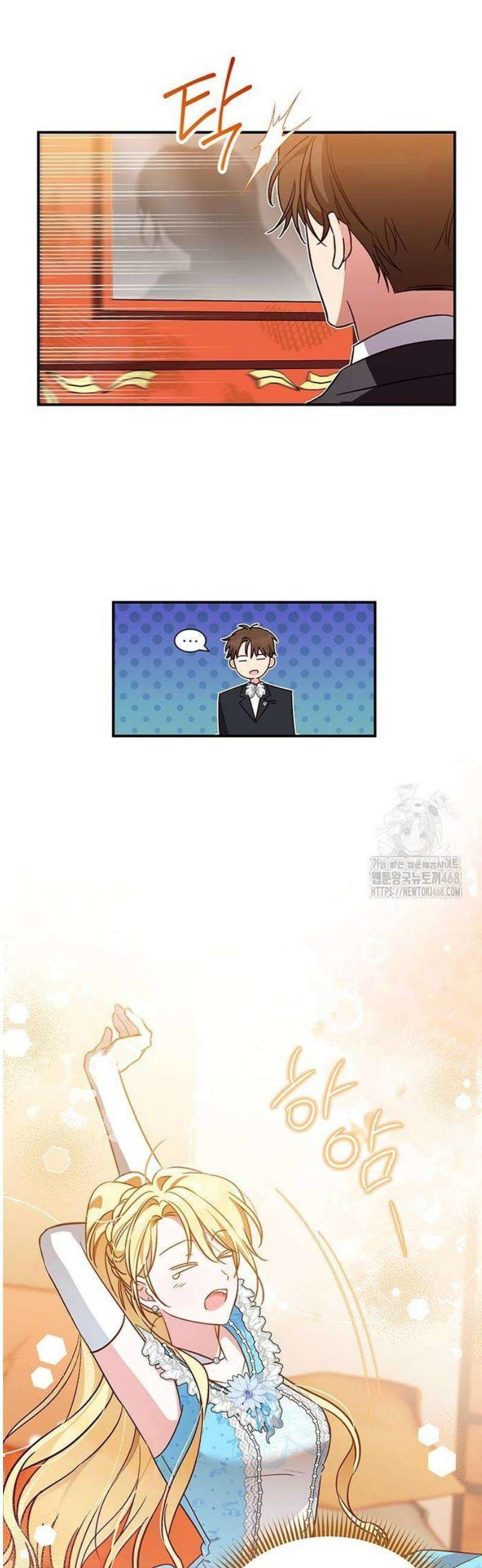 대공비가 체질입니다 3화 14