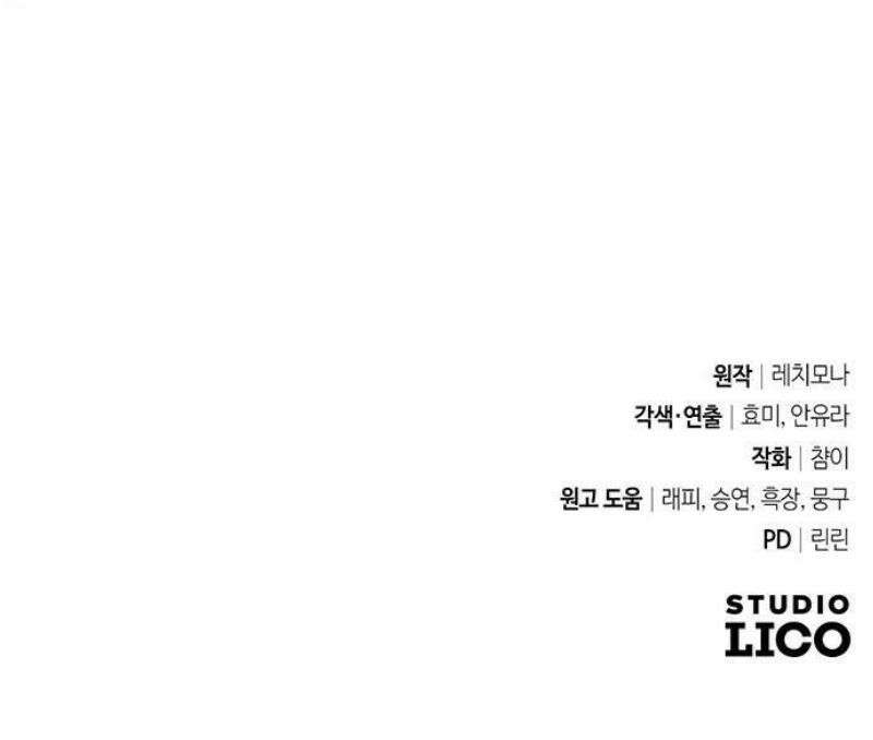 대공비가 체질입니다 3화 50