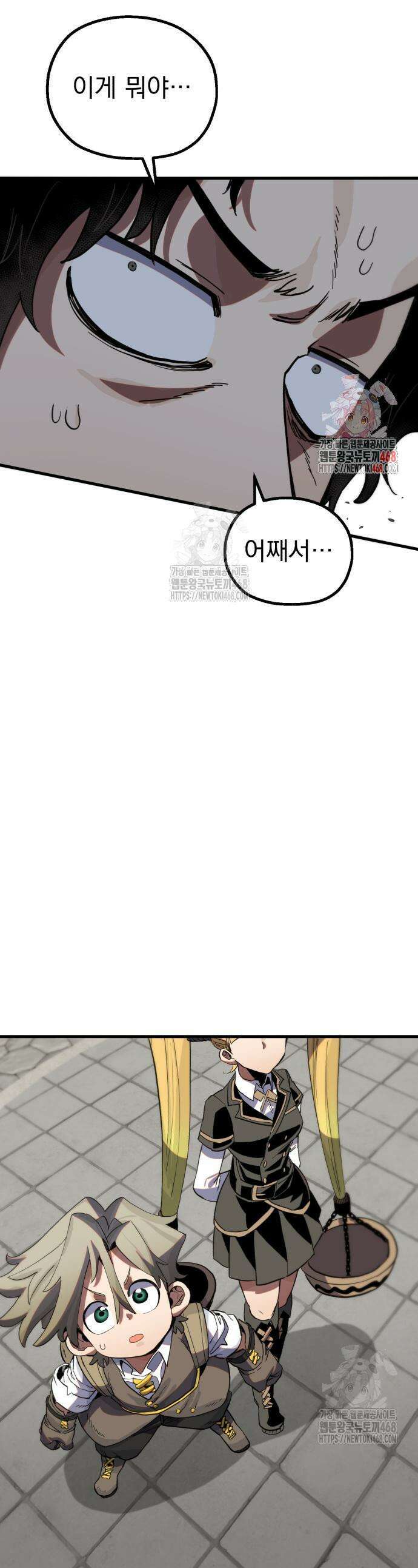 심검의 용사 13화 1