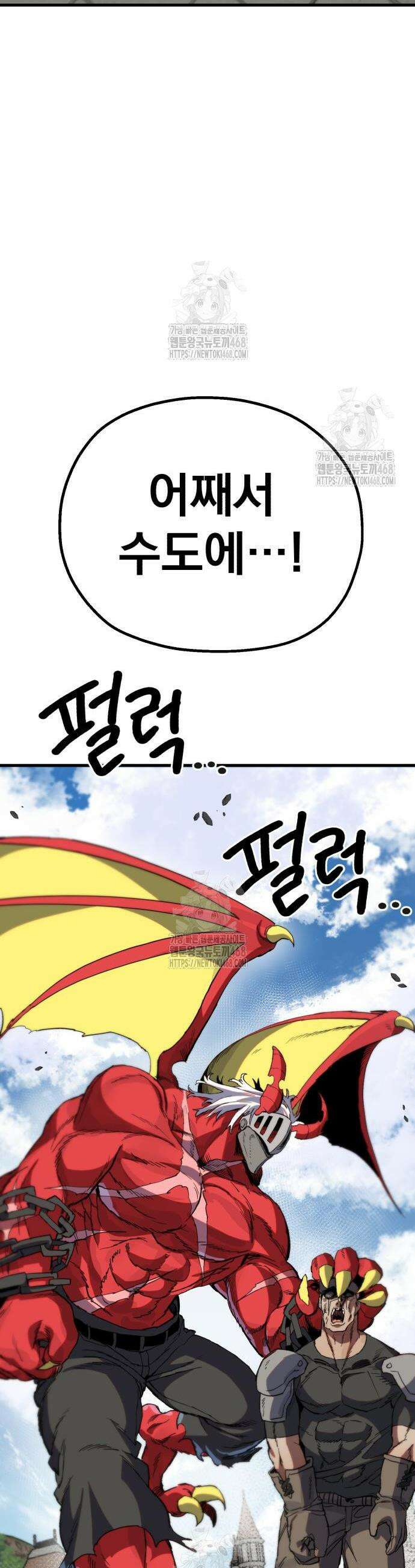 심검의 용사 13화 2