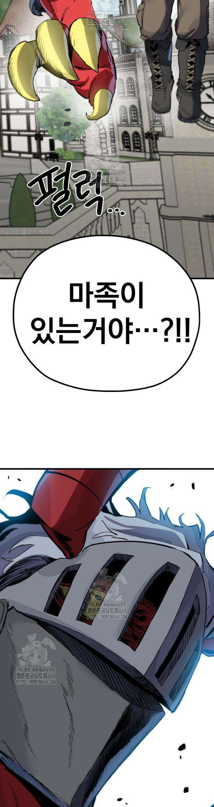 심검의 용사 13화 3