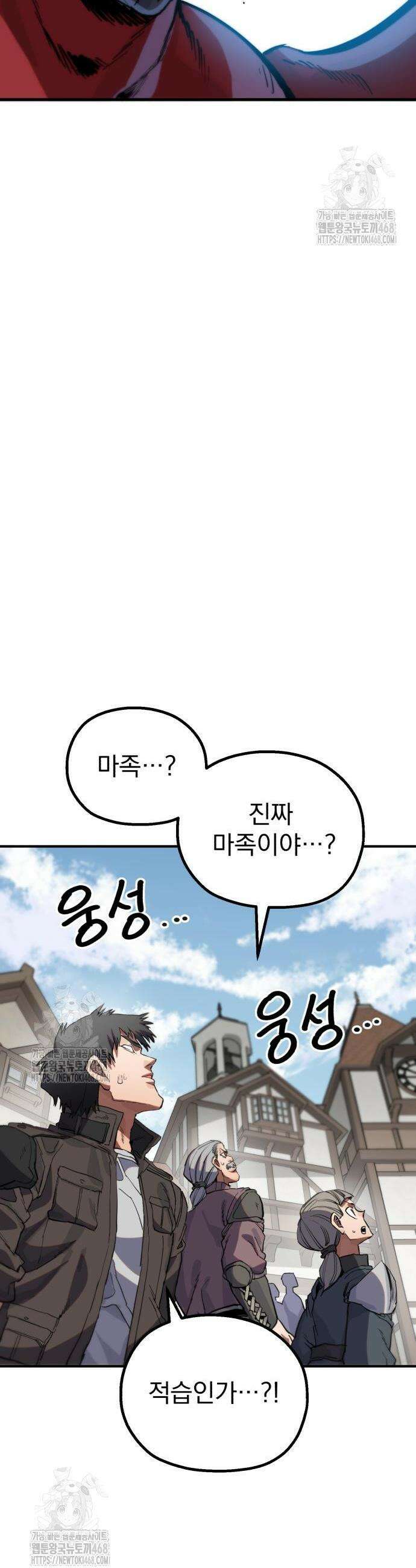 심검의 용사 13화 4