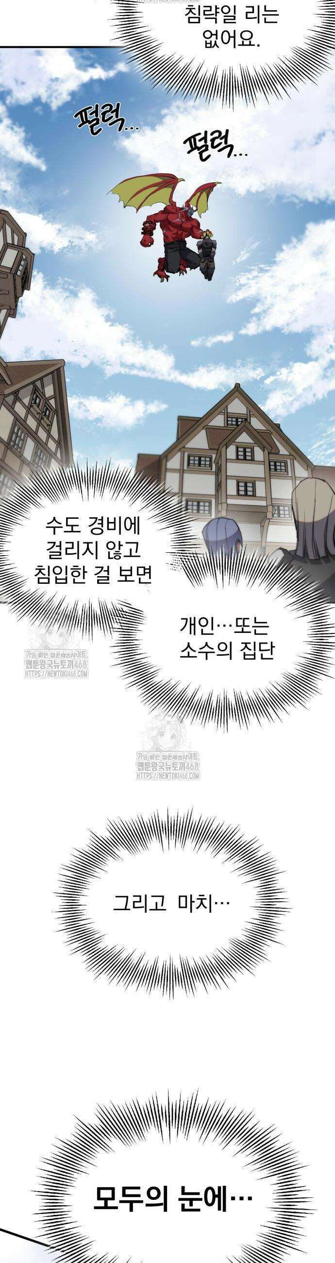 심검의 용사 13화 6