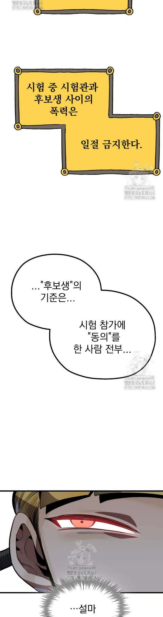 심검의 용사 13화 13