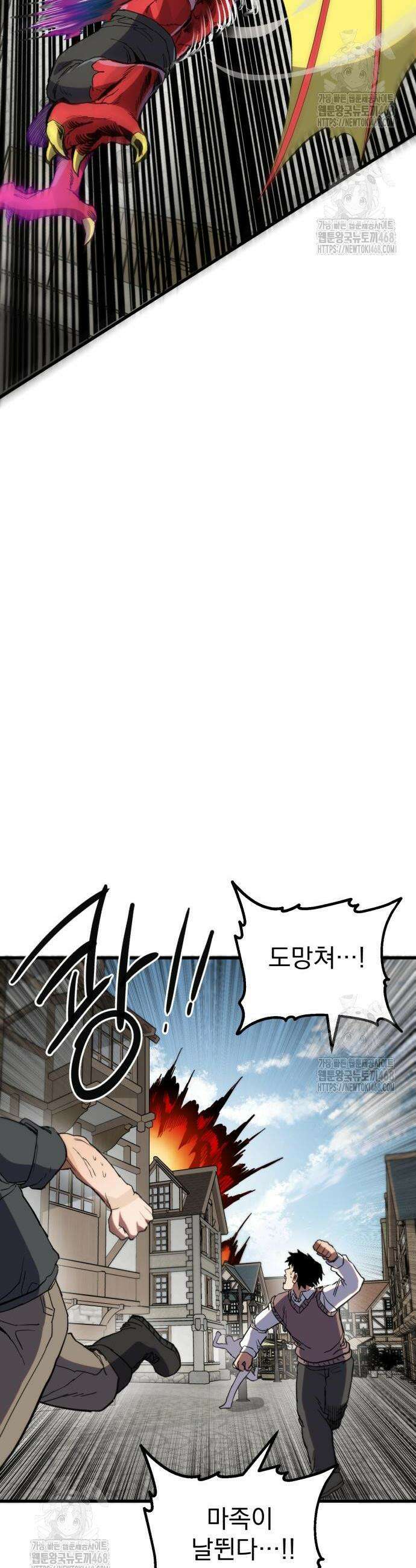 심검의 용사 13화 16