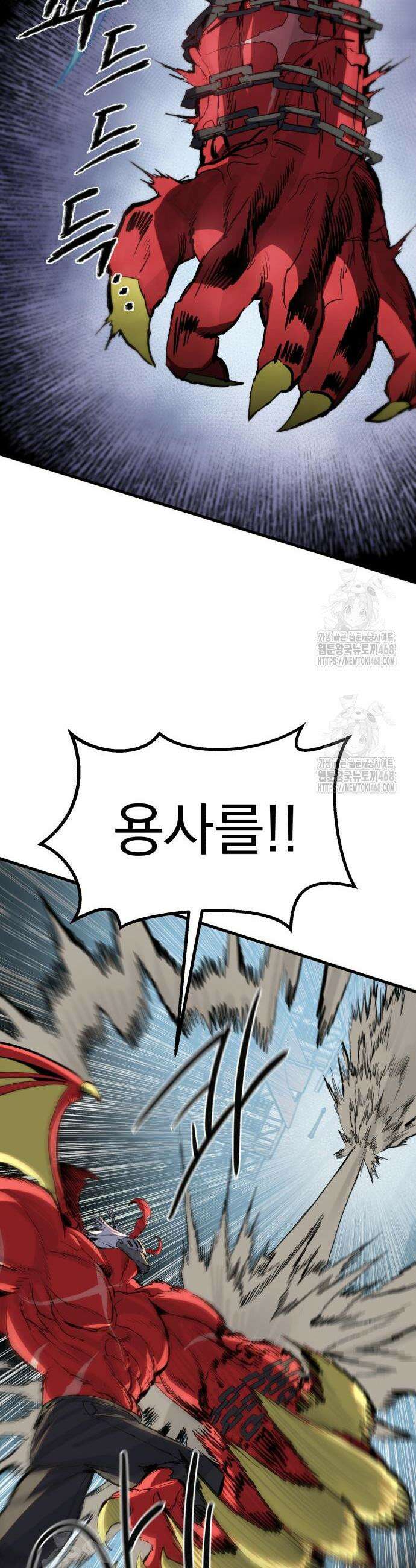 심검의 용사 13화 24