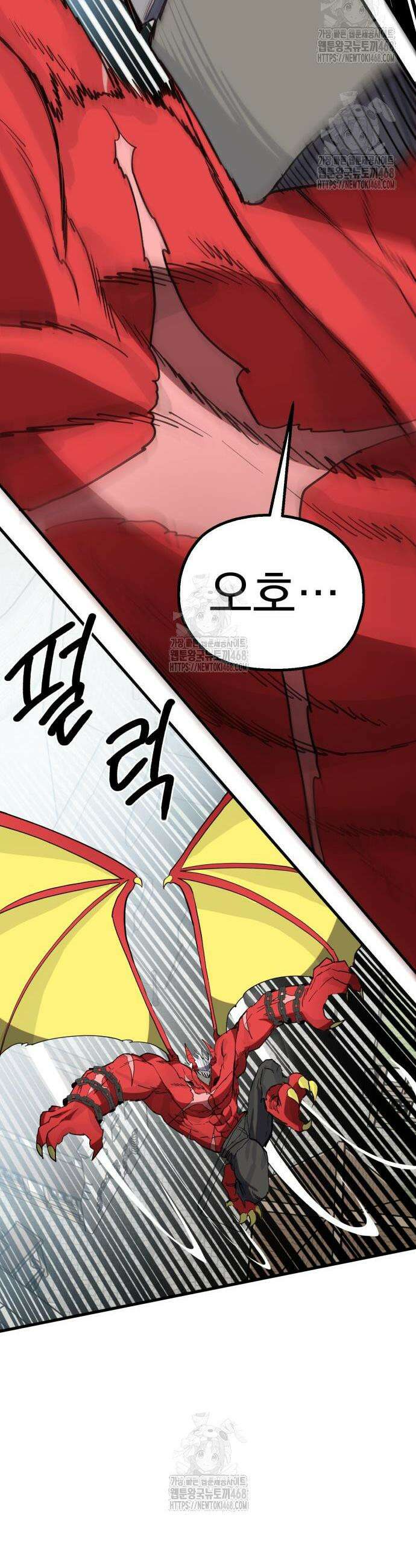 심검의 용사 13화 29