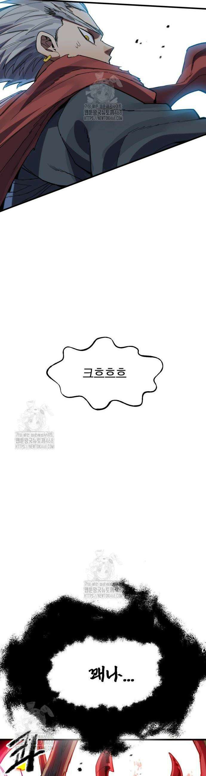 심검의 용사 13화 38