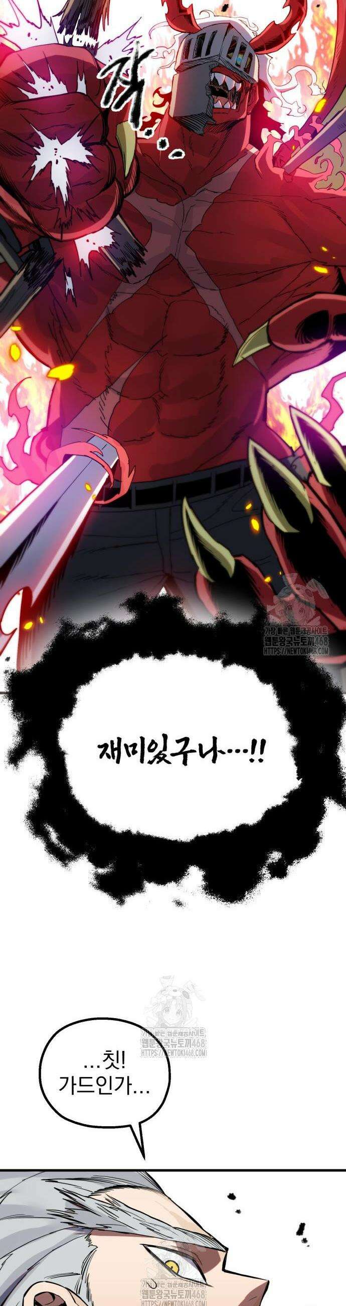 심검의 용사 13화 39