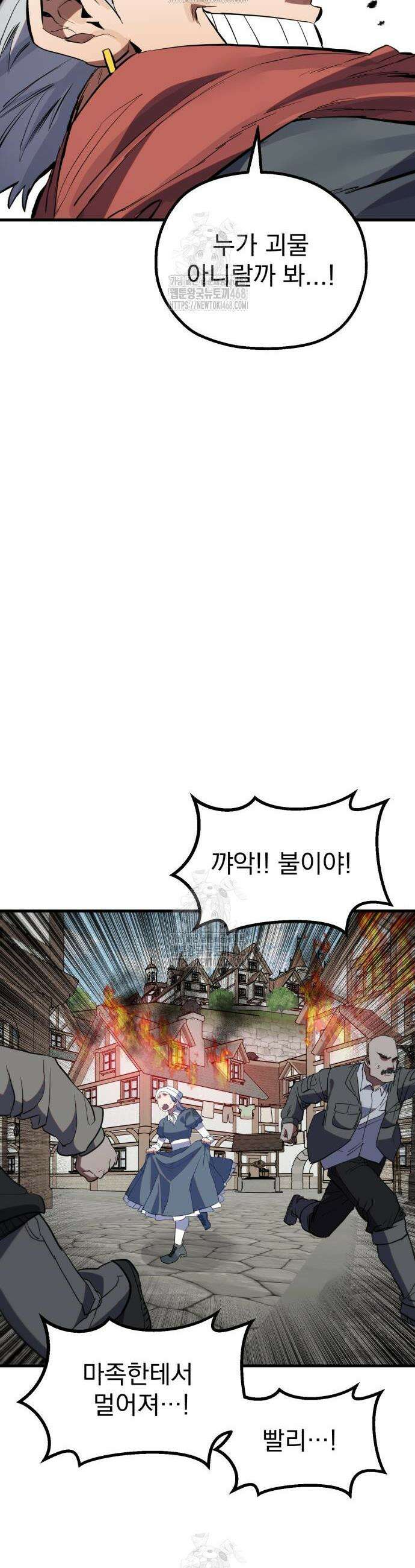 심검의 용사 13화 40