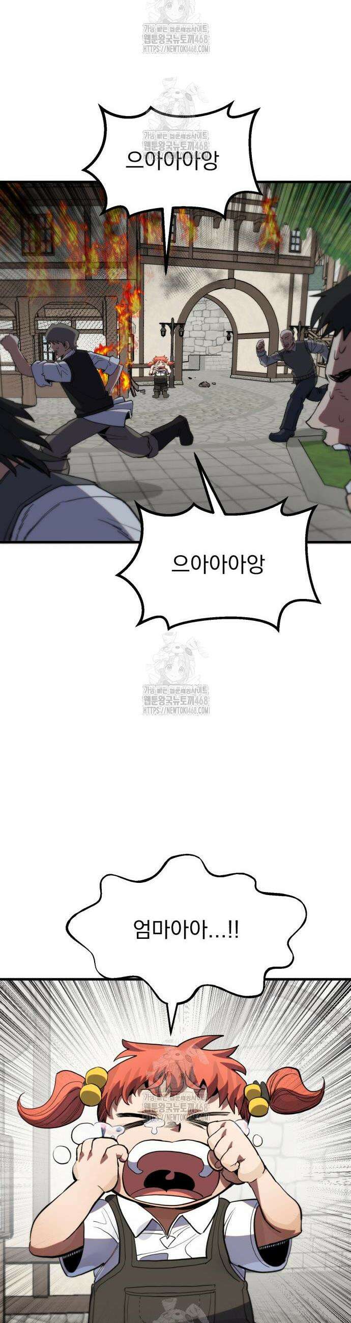 심검의 용사 13화 41