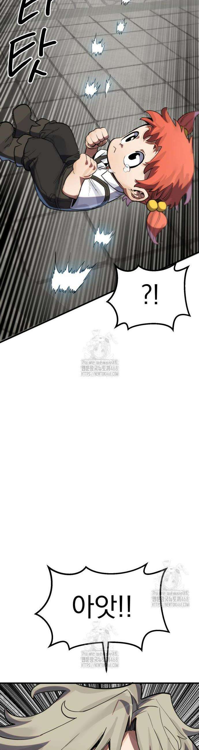 심검의 용사 13화 43