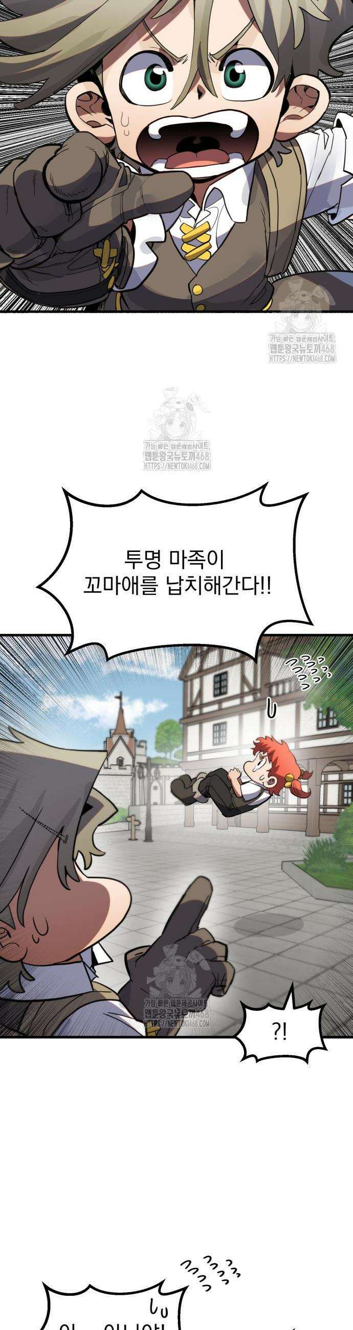 심검의 용사 13화 44