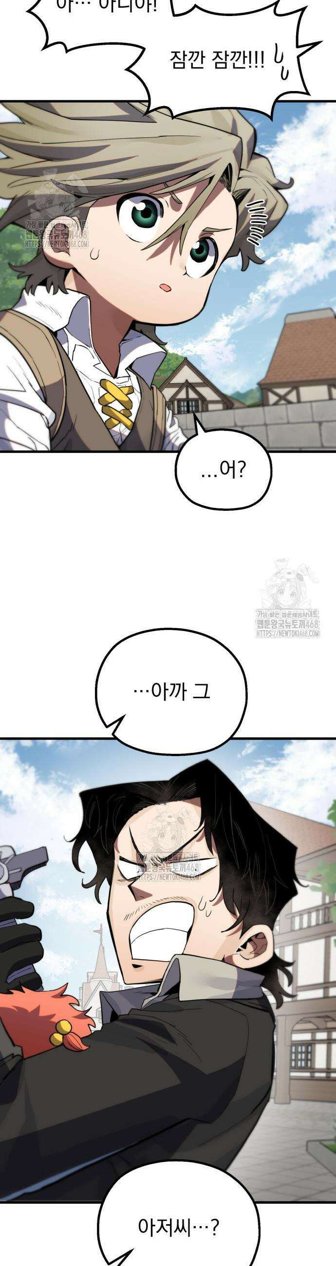 심검의 용사 13화 45