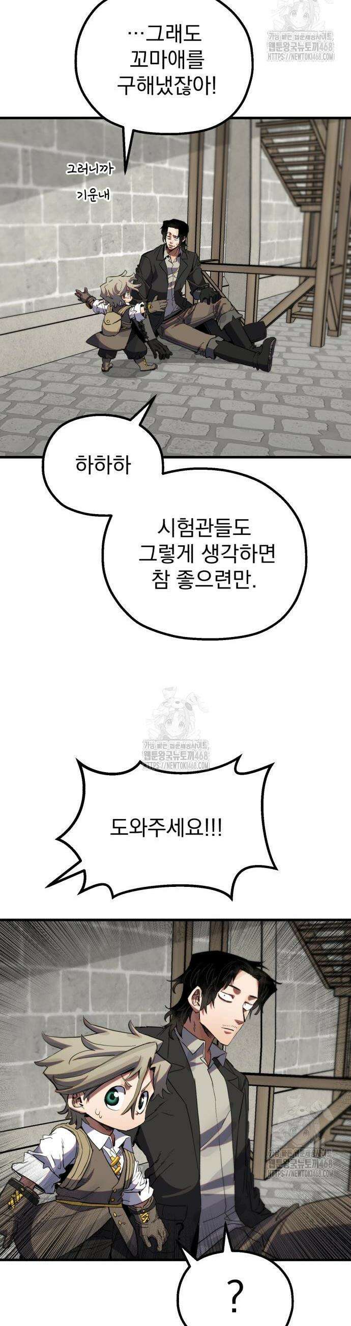 심검의 용사 13화 52