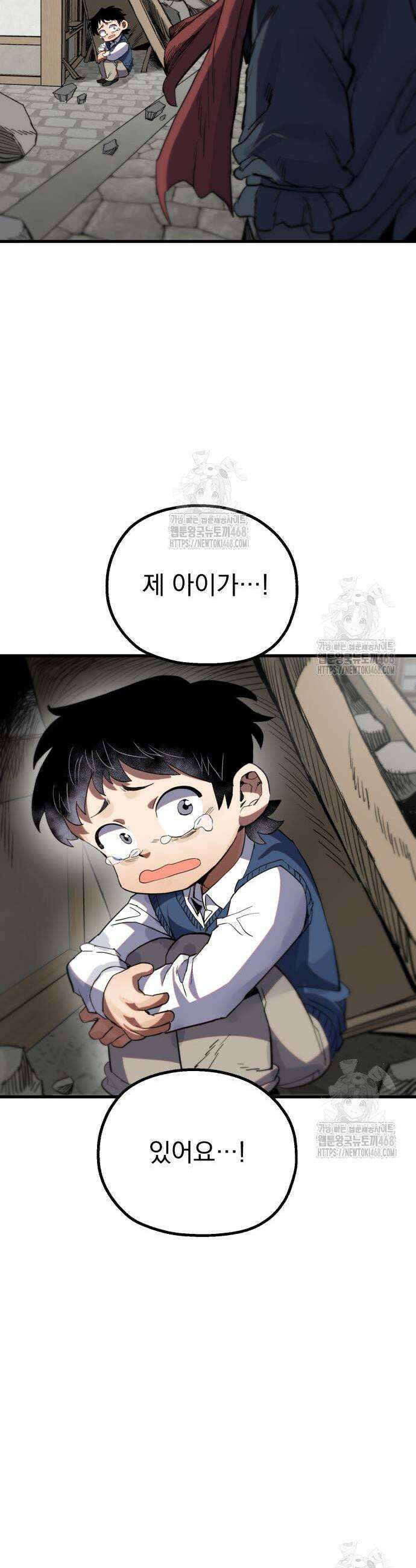 심검의 용사 13화 55