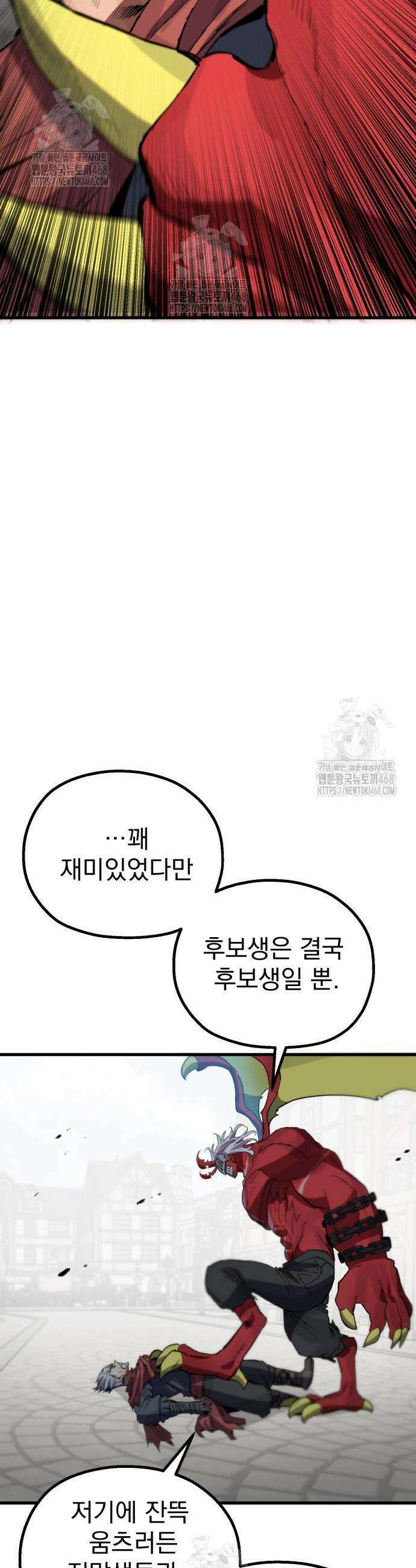 심검의 용사 13화 58