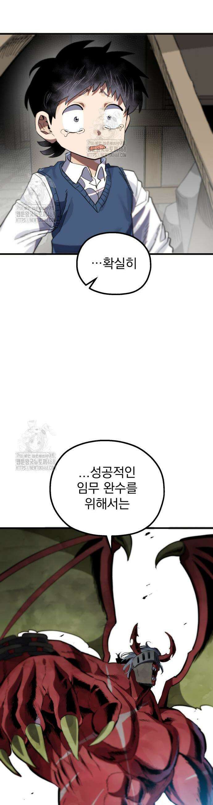 심검의 용사 13화 61