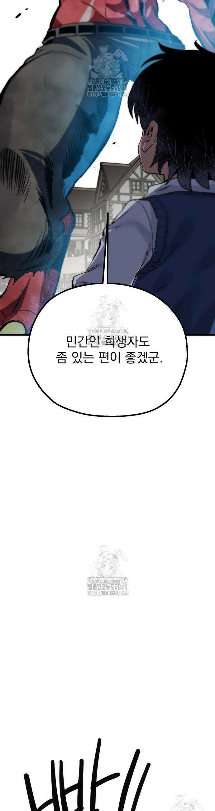 심검의 용사 13화 62