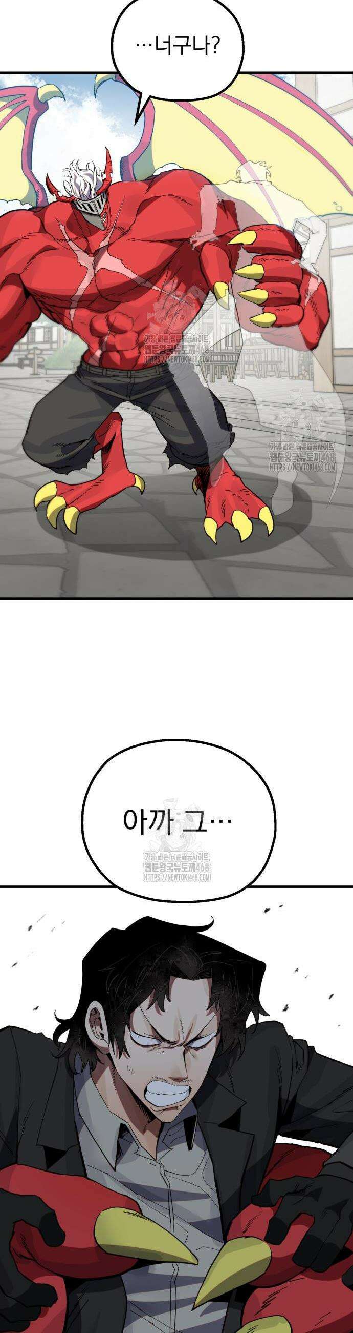 심검의 용사 13화 68