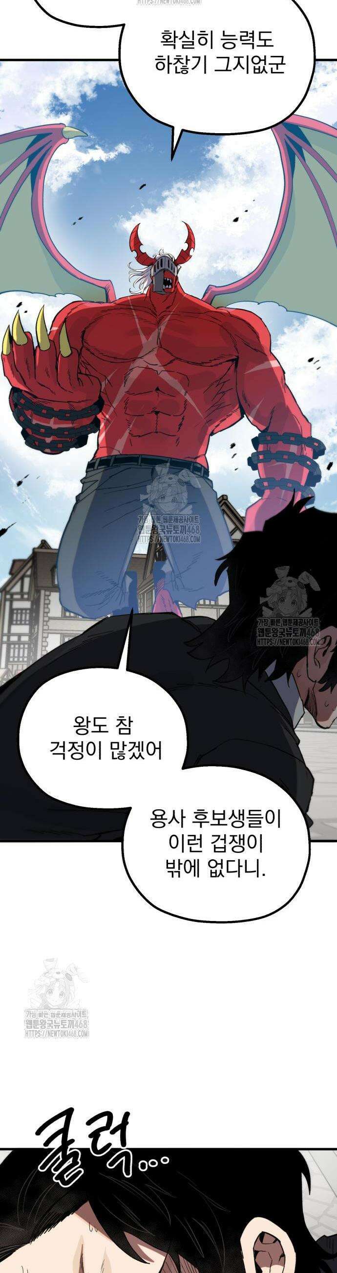 심검의 용사 13화 70