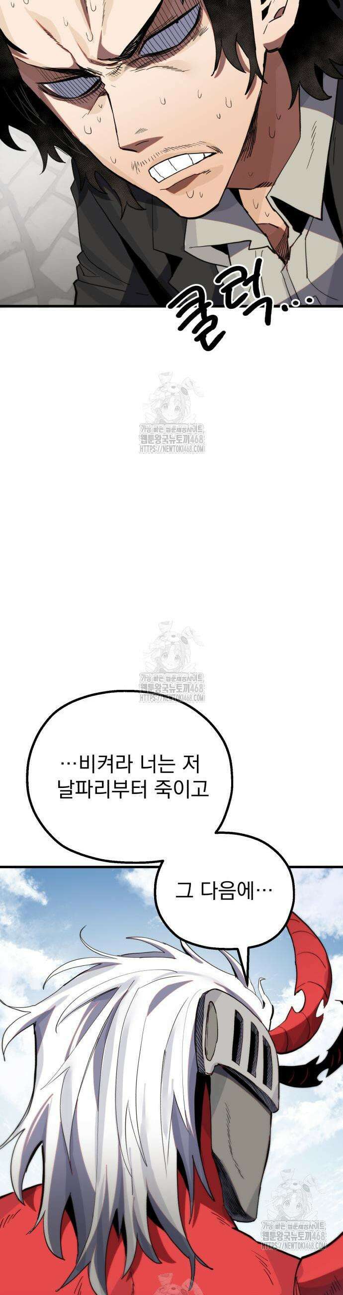 심검의 용사 13화 71