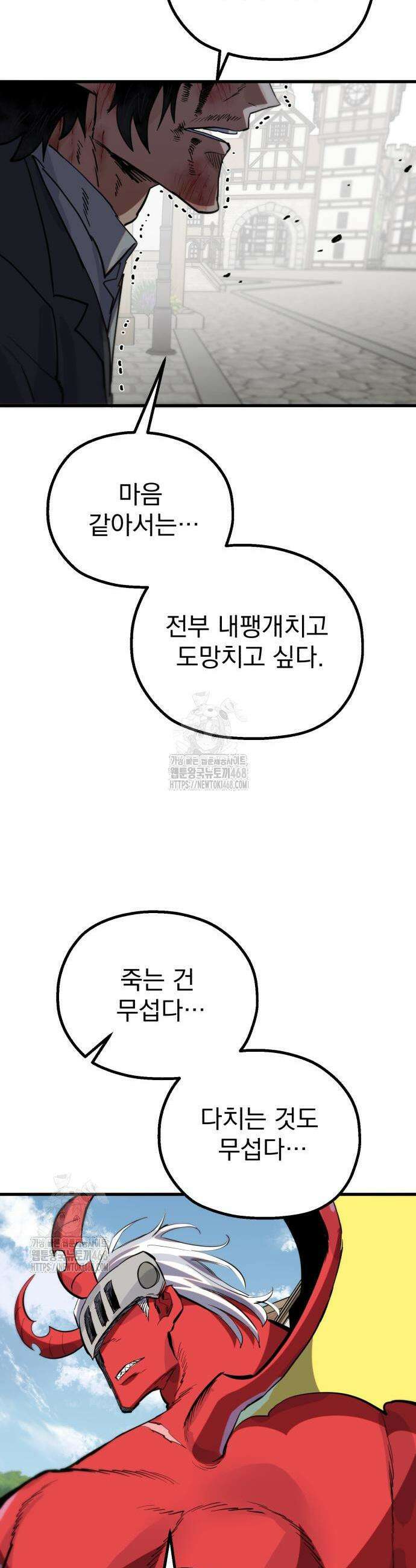 심검의 용사 13화 81