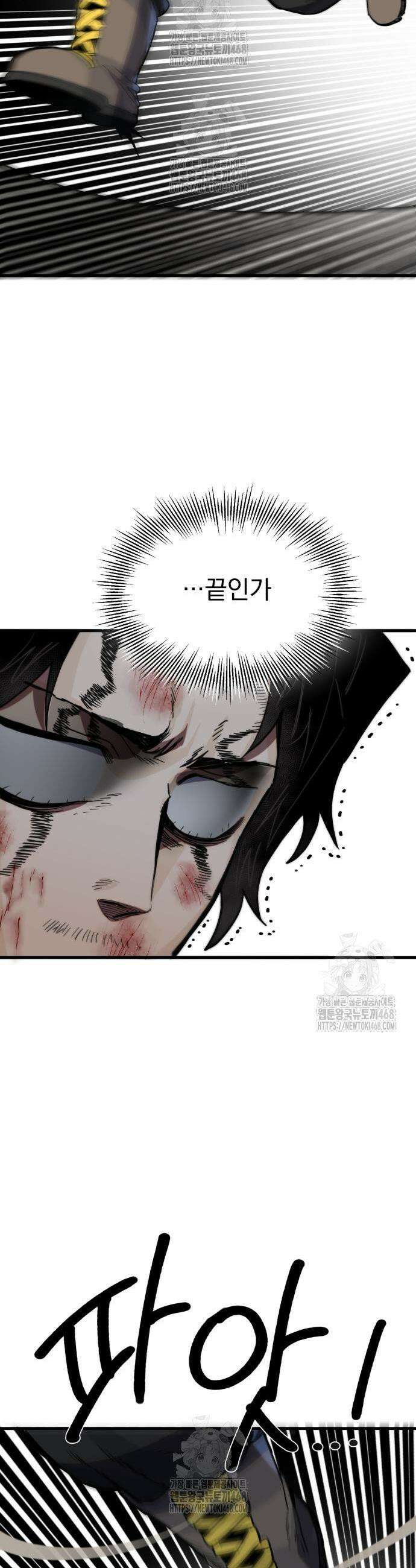 심검의 용사 13화 87