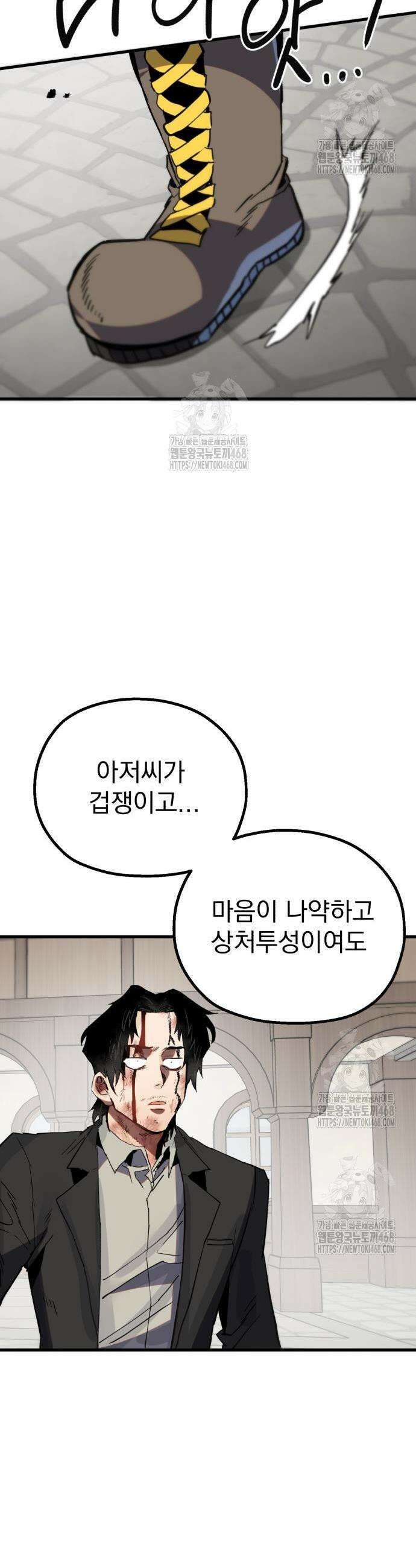 심검의 용사 13화 94