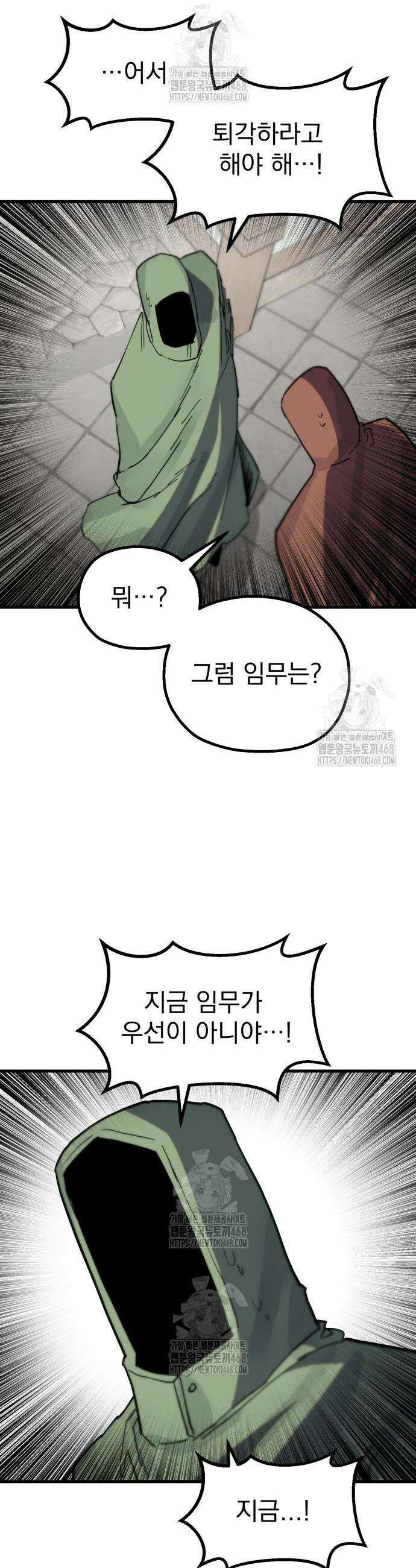 심검의 용사 13화 97