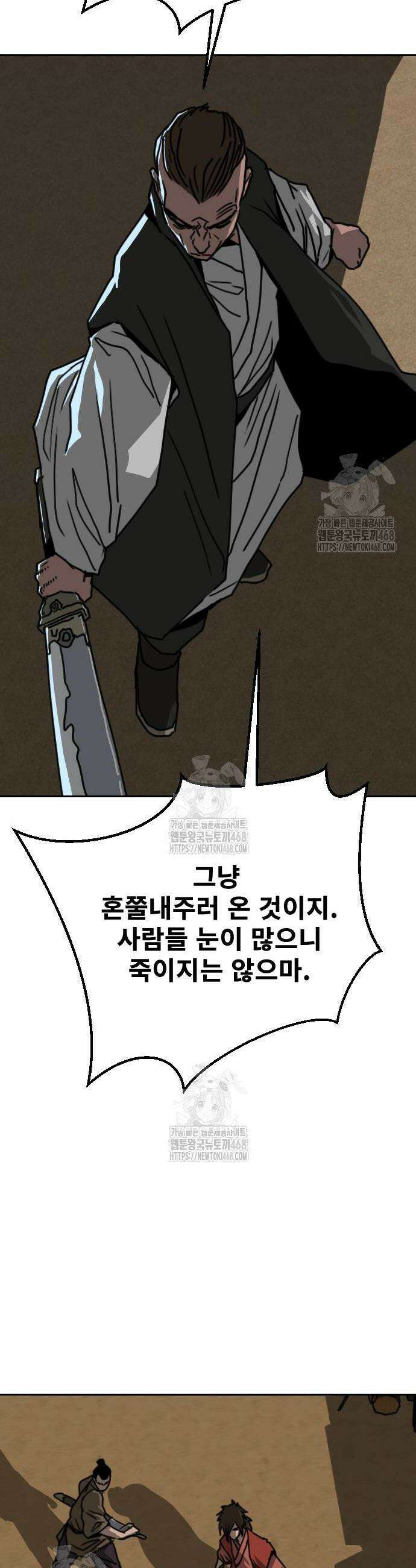 건곤불이기 55화 2