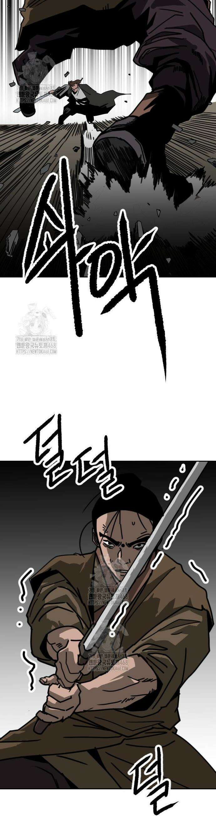 건곤불이기 55화 9