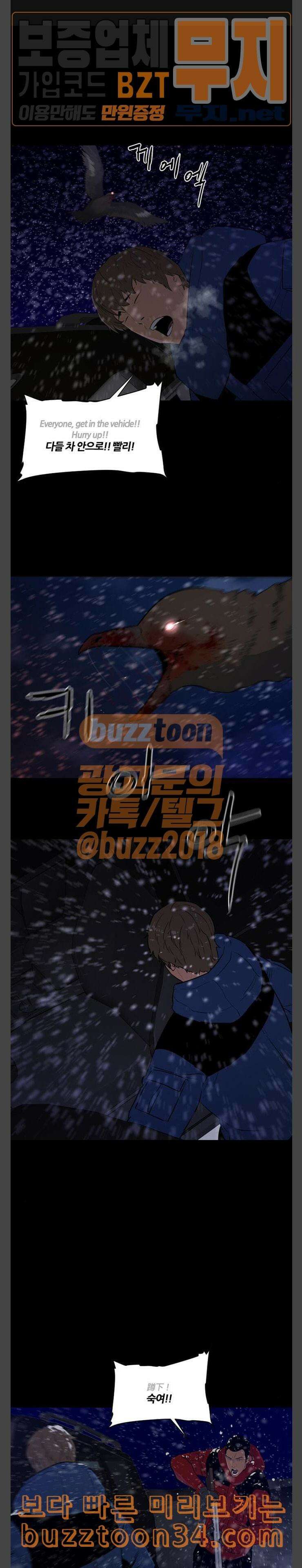 극야(네이버) 63화 1