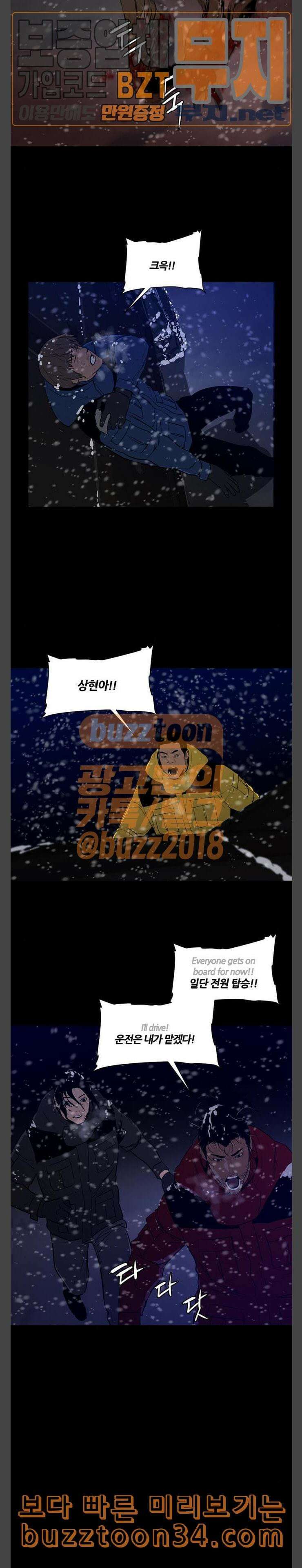 극야(네이버) 63화 3