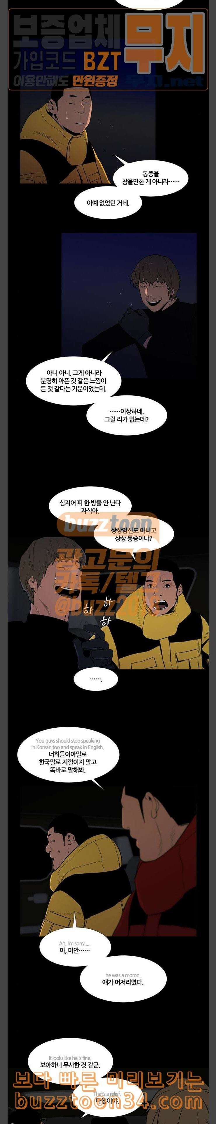 극야(네이버) 63화 6