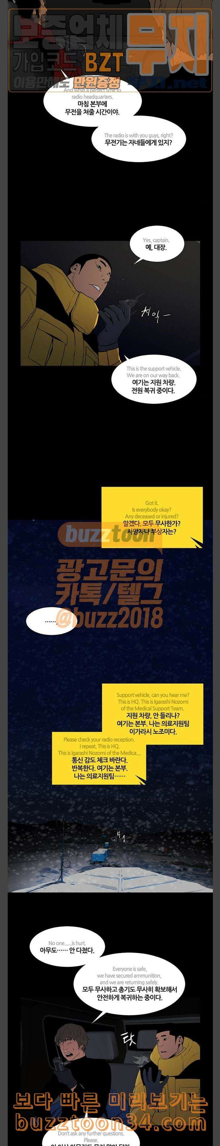 극야(네이버) 63화 7