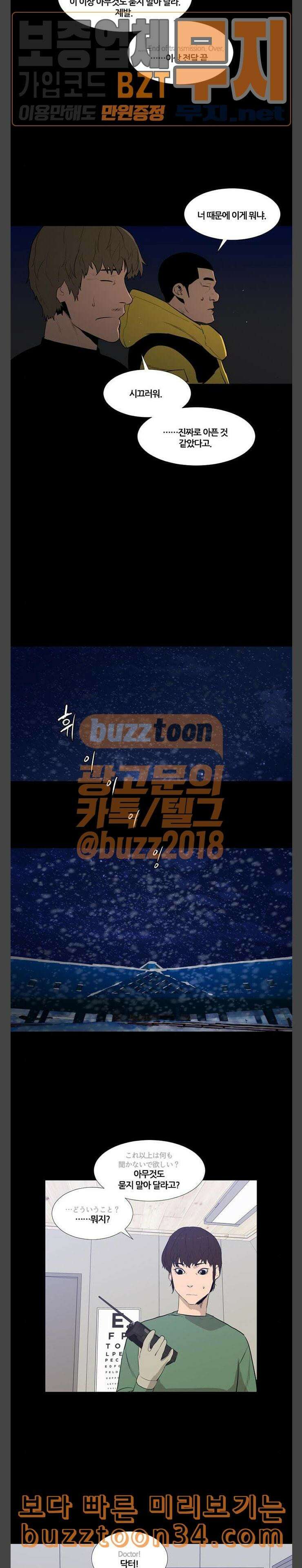 극야(네이버) 63화 8