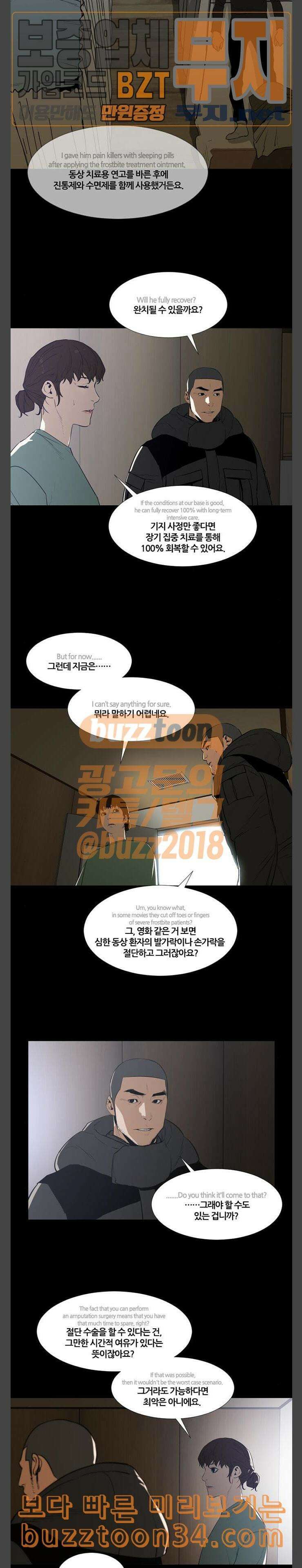 극야(네이버) 63화 10