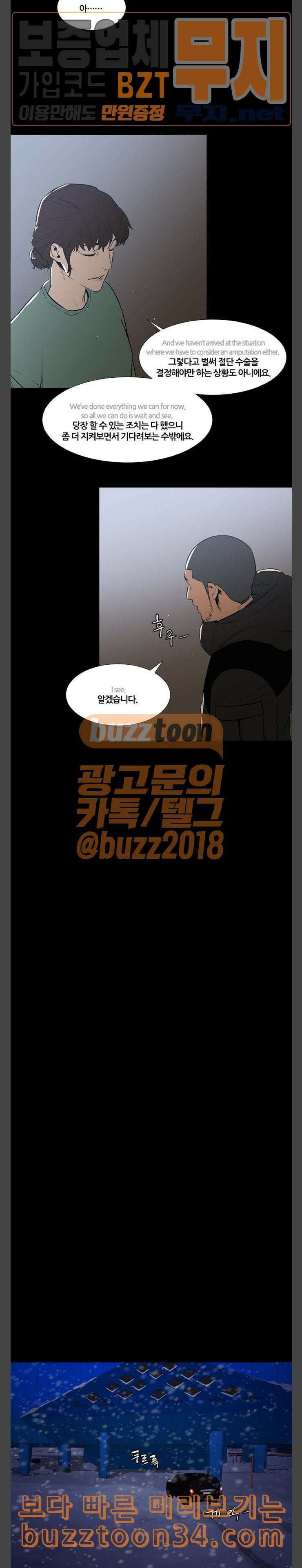 극야(네이버) 63화 11