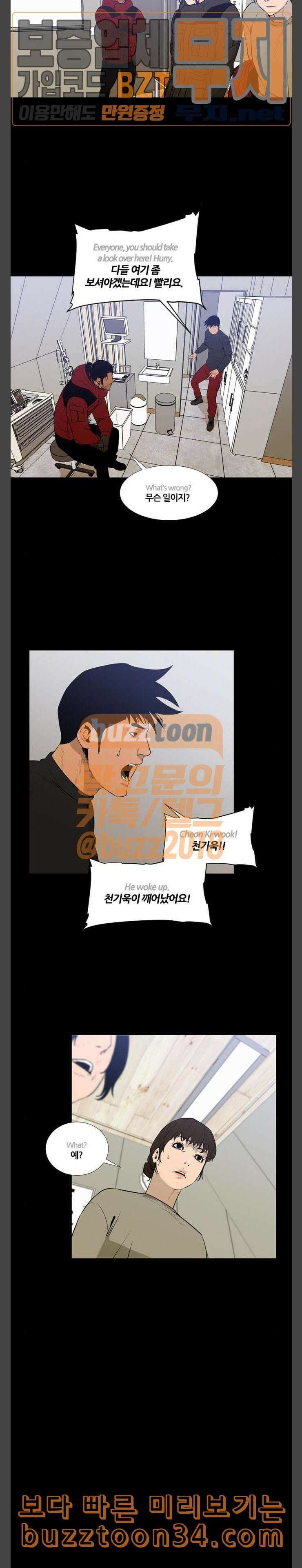 극야(네이버) 63화 15