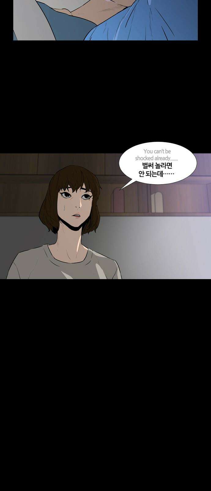 극야(네이버) 71화 6