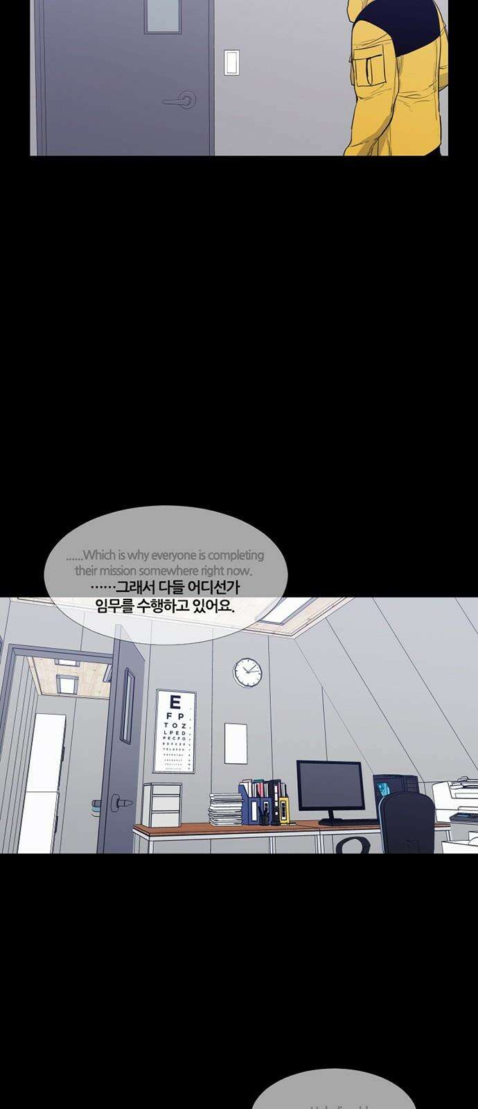극야(네이버) 71화 10