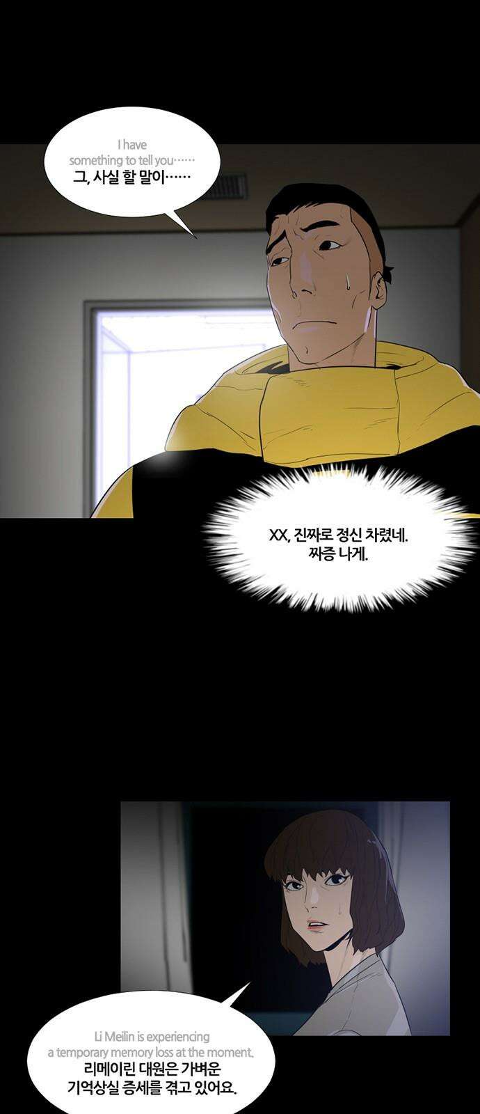 극야(네이버) 71화 13