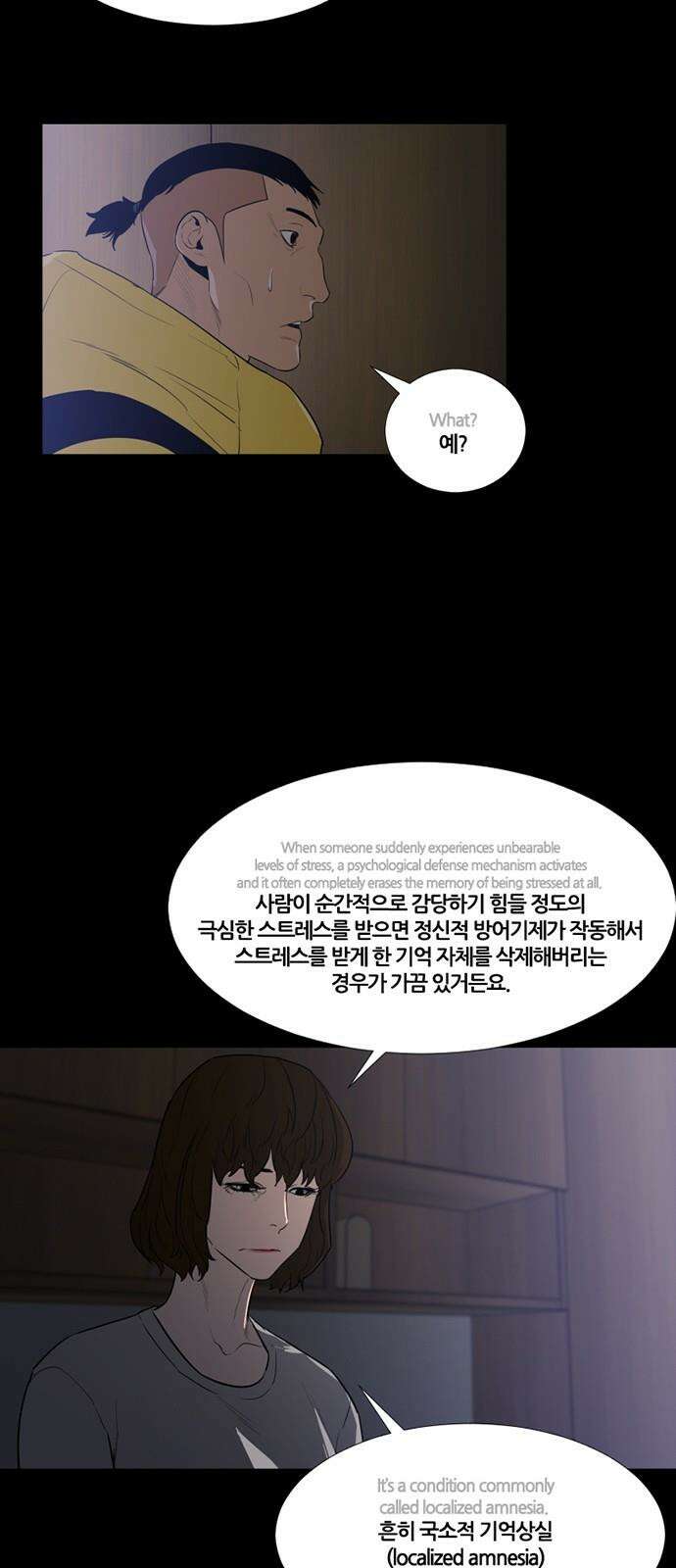 극야(네이버) 71화 14