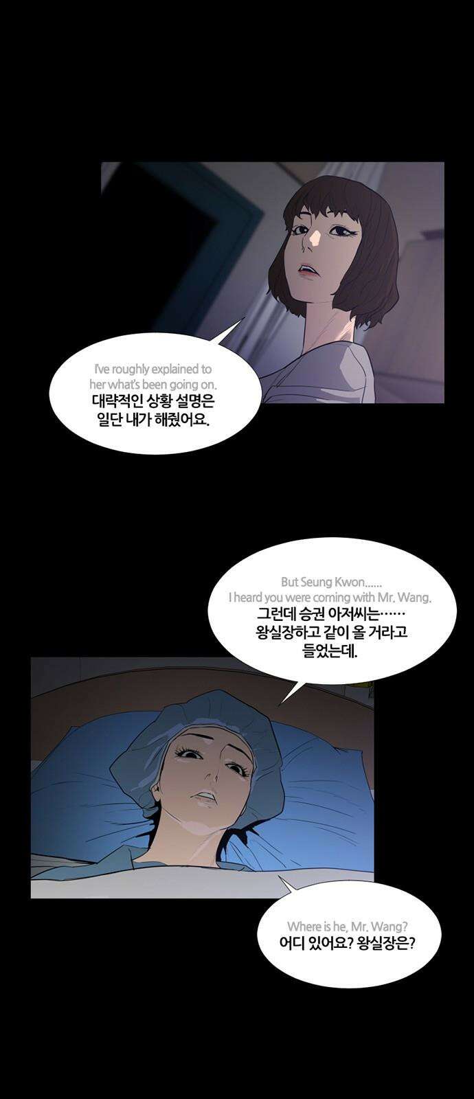 극야(네이버) 71화 17